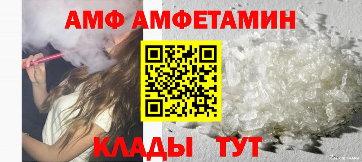 Amphetamine Premium Большой Камень