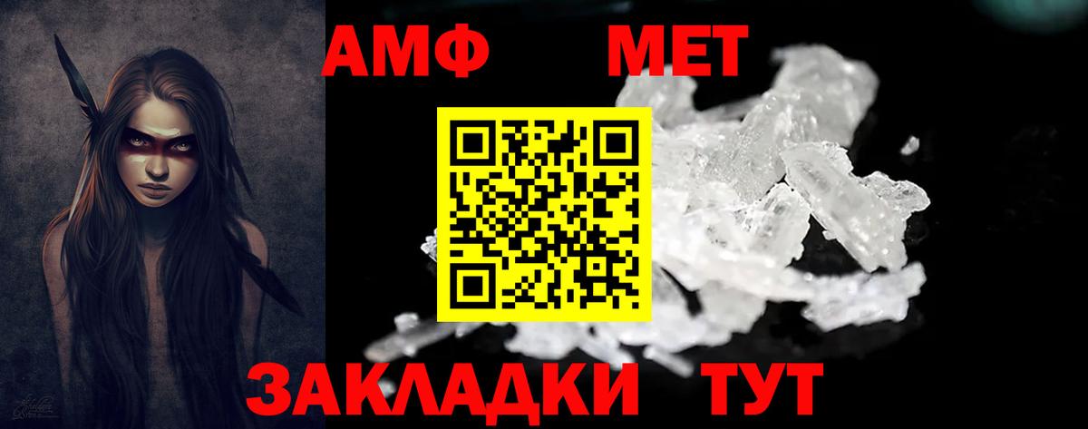 Amphetamine  Вход с VPN  Большой Камень  АМФЕТАМИН Розовый 
