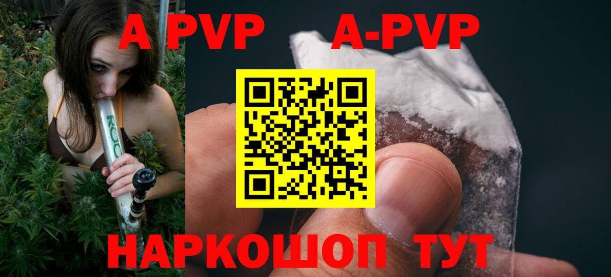 Альфа ПВП Соль  Вход с VPN  Alfa_PVP VHQ  Большой Камень 