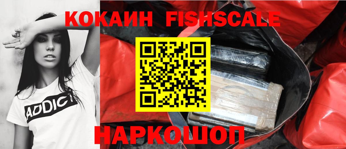 МДМА  Вход с VPN  МАРИХУАНА  МЕФ   Гашиш  Cocaine  Большой Камень  ГАШИШ  Продажа наркотиков 