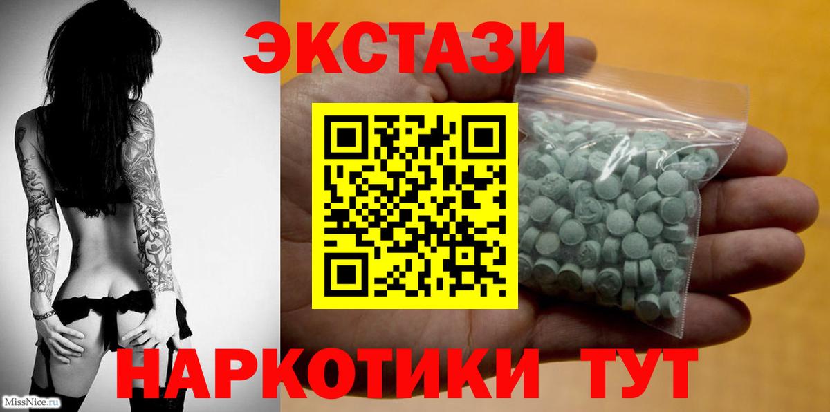 ЭКСТАЗИ 280 MDMA  Вход с VPN  Большой Камень 
