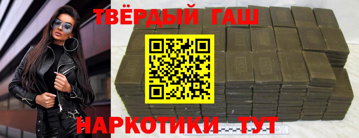 ГАШИШ ice o lator  Гашиш  Большой Камень  Вход с VPN 