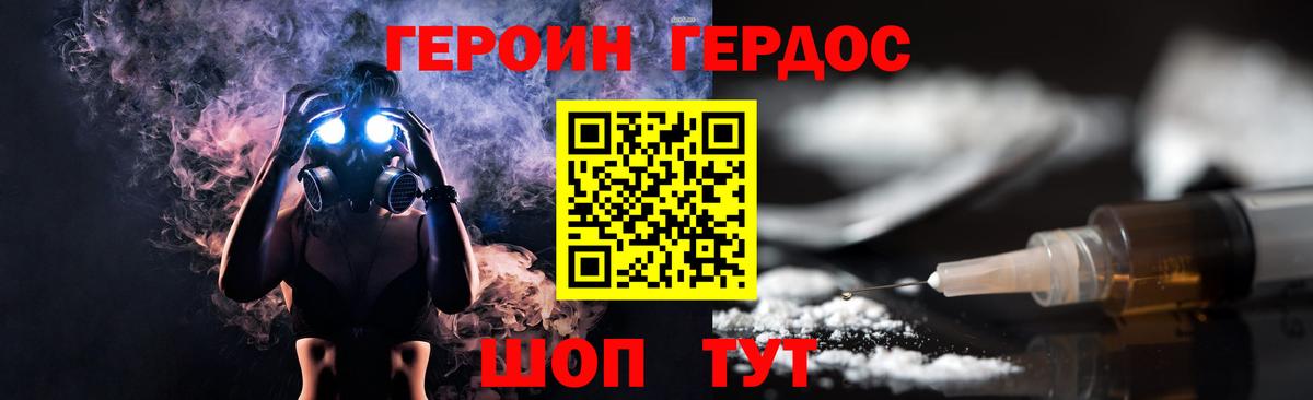 Большой Камень  ГЕРОИН Афган  Вход с VPN 