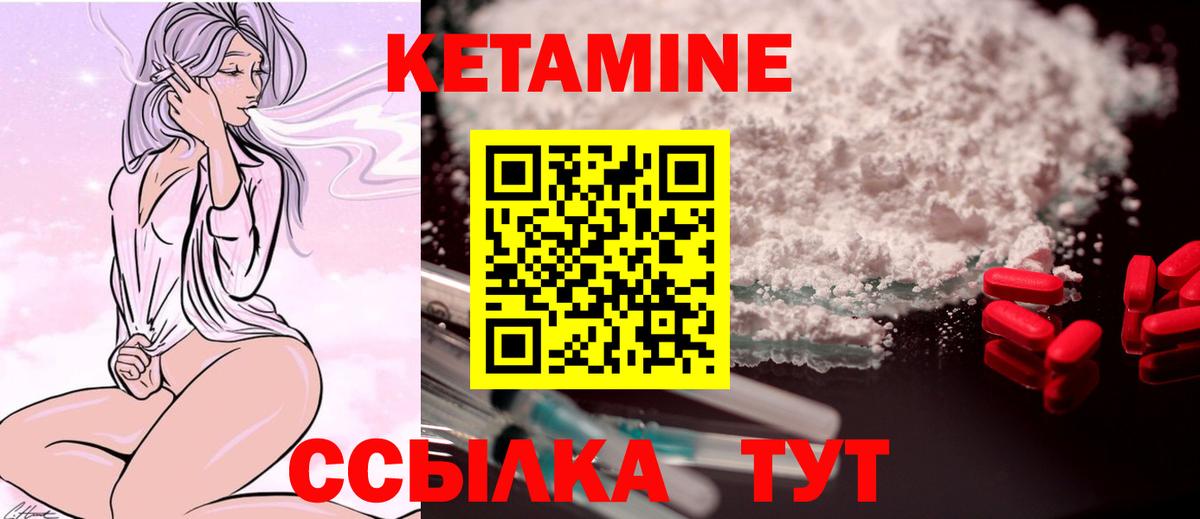 КЕТАМИН ketamine  Вход с VPN  Большой Камень  это телеграм  Кетамин VHQ 