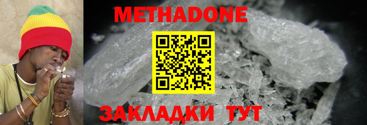 Большой Камень  Метадон мёд  Вход с VPN 