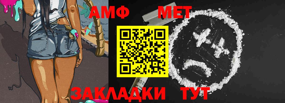 Первитин кристалл  Вход с VPN  Большой Камень 