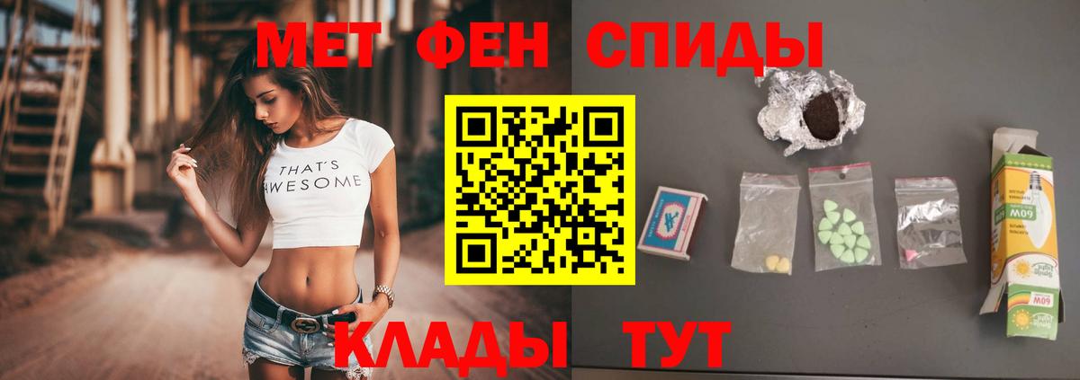 Метамфетамин мет Большой Камень