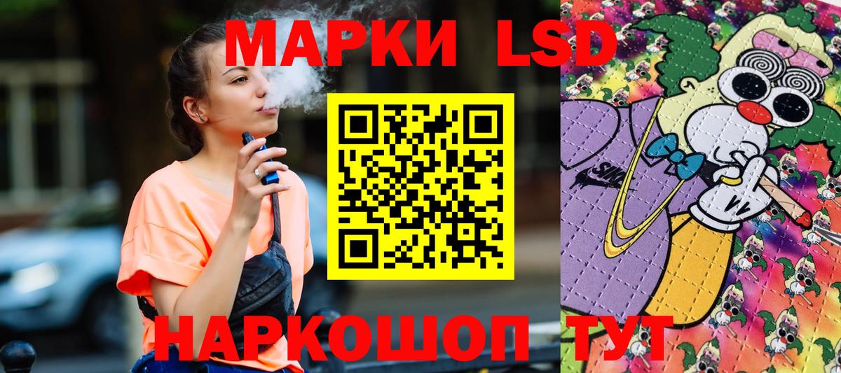 Марки 25I-NBOMe 1,5мг Большой Камень