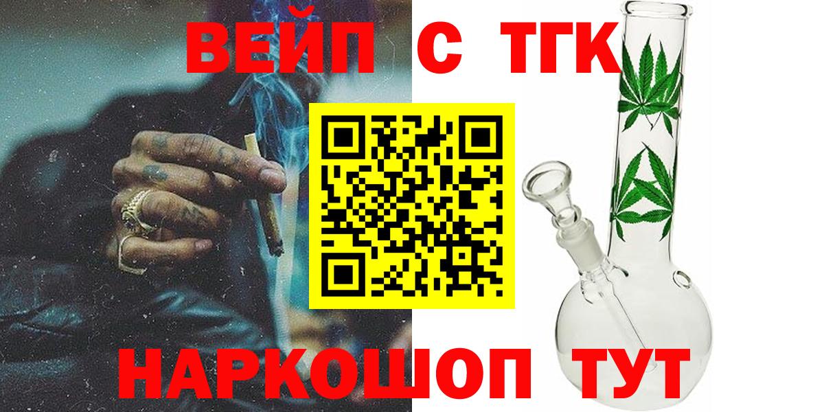 Большой Камень  ТГК гашишное масло  Вход с VPN 